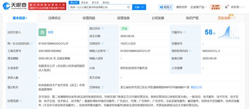 阿里巴巴再布局 成立一六八八智匯數字科技公司，深耕信息系統集成服務新賽道