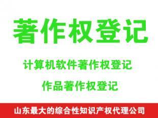 宿遷泗洪軟件著作權(quán)登記與辦理指南——選擇泗洪飛馬知識產(chǎn)權(quán)代理，專業(yè)高效保障權(quán)益