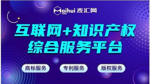 麥匯網帶您了解如何申請版權及申請版權流程，以及商標代理服務的全面指南