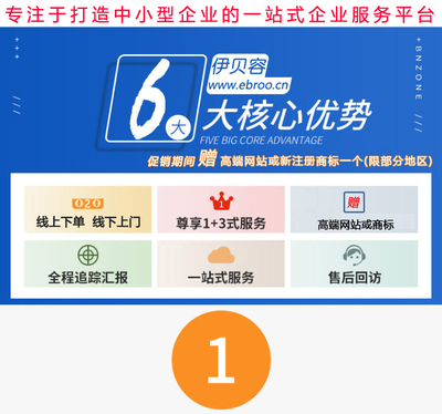一站式企業(yè)服務(wù) 從注冊到運營，助力企業(yè)騰飛