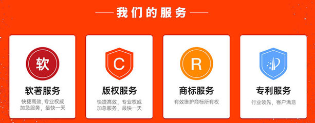 知識產(chǎn)權(quán)全流程保護(hù) 商標(biāo)、軟著、專利與版權(quán)登記代理服務(wù)解析