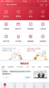 易開業(yè)App v2.6.3蘋果版上線起點(diǎn)軟件園，高效版權(quán)代理服務(wù)賦能創(chuàng)業(yè)