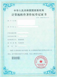 專業(yè)護(hù)航，智創(chuàng)未來——廣州計(jì)算機(jī)軟件著作權(quán)登記與版權(quán)代理服務(wù)全解析